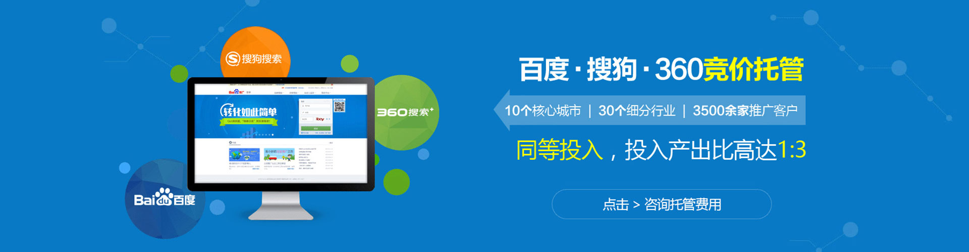 耒阳百度优化推广